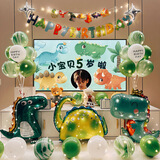 多美忆生日场景布置男孩女孩生日气球套装装饰豪华恐龙气球套装含灯