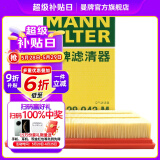 曼牌（MANNFILTER）C28043M空气滤芯空滤空气格适用宝来MQB 1.5L 新朗逸MQB 1.5L