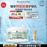 伊丽莎白雅顿复合水凝霜75ml 补水保湿舒缓清爽乳霜礼物送朋友