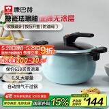 康巴赫（KBH）珐琅锅汤锅 微压搪瓷锅精铁锅易洁不沾炖煮锅电磁炉燃气灶通用