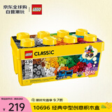 乐高（LEGO）积木拼装玩具 经典创意10696 中型创意积木盒 儿童生日礼物