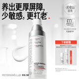 毕生之研厚脸皮乳2.0轻乳霜50ml修护乳液面霜舒缓敏感肌祛痘女