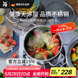 WMF德国福腾宝不锈钢汤锅炖锅汤锅煮锅保鲜Astoria汤锅24cm厨房好物