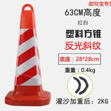 爱驾宝 警戒桩 橡胶路锥70CM反光锥隔离墩请勿泊车路障锥雪糕桶禁止停车