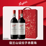 奔富（Penfolds）红酒礼盒 正品行货原瓶进口干红葡萄酒【中秋礼品】750ml*2瓶 奔富寇兰山