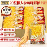 贡苑【特加20整根人参】大朵金丝皇菊花枸杞茶茉莉花搭决明子组合110g