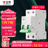 公牛（BULL）空气开关 2P小型断路器 2P双极双进双出32A 空开 LB3-63E/32A-2P