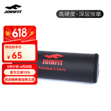 JOINFIT 瑜伽泡沫轴 肌肉放松瑜伽柱 健身训练按摩滚轴 foam roller 45CM