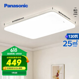 松下（Panasonic）客厅灯吸顶灯现代简约遥控调光调色灯具 超薄灯饰120瓦HHXZX036L