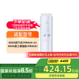 米家净水器滤芯 RO反渗透滤芯 建议更换周期18-24个月 适用于小米净水器400G厨上增强版/400G厨下