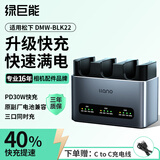 绿巨能（llano）适用松下S9相机电池充电仓DMW-BLK22电池LUMIX S5M2/S5M2X/S5/S5K/GH6/GH5M2数显轻铝三口快充底座