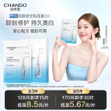 自然堂烟酰胺细致美白安瓶面膜*5片(美白淡斑提亮改善泛红敏肌)