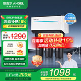 安吉尔净水器家用直饮水机 净饮机T1C 纯水机 国家补贴15% 反渗透双水畅饮净饮机 厨下净水机J1105ROB8 【国家补贴15%】【店长推荐】