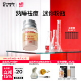 稀拉克儿（Ciracle） 升级粉色祛痘修护液2ml迷你版随身小魔瓶夜间点涂祛痘摇摇乐 夜用小粉瓶1只尝鲜