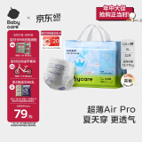 babycare Air pro拉拉裤成长裤XL30+2片(12-17kg) 婴儿尿不湿夏日超薄透气