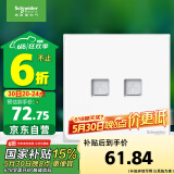 施耐德电气 开关插座 双联超五类信息插座电脑插座 皓呈系列 奶油白色
