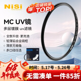 耐司（NiSi）MC UV 39mm UV镜 双面多层镀膜39毫米uv滤镜保护镜头无暗角单反微单滤光镜佳能尼康索尼相机滤镜
