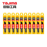 田岛（TaJIma）大号18mm宽美工刀片10盒套装LB50H 1102-0136