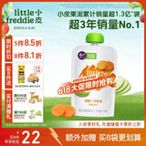 小皮（Little Freddie）胡萝卜苹果泥 婴儿水果泥 欧洲进口宝宝辅食泥蔬菜泥100g*1袋