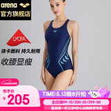 阿瑞娜arena女士泳衣连体舒适专业显瘦修身温泉TSM2518W