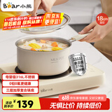 小熊（Bear）316L不锈钢奶锅婴儿宝宝辅食锅陶瓷小奶锅汤锅加厚18cm JG020-P03