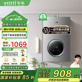 华帝（VATTI）官方补贴15% 燃气热水器 气电双断防护 水伺服级恒温强排 即热式热水器 防燃气泄漏保护i12103 12L 【一厨一卫】液化气