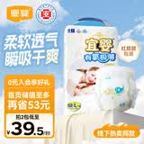 宜婴【升级泡泡腰围】有氧极薄拉拉裤透气超薄小内裤男女宝宝纸尿裤 纸尿裤L号52*2包