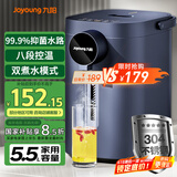 九阳（Joyoung）电热水瓶热水壶 5L大容量八段保温304不锈钢内胆 0胶水 恒温水壶K50ED-WP2185