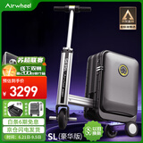 Airwheel爱尔威电动行李箱可骑行拉杆箱可坐可代步铝框箱包20英寸登机箱
