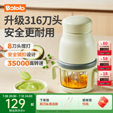 波咯咯（bololo）婴儿辅食机多功能料理机打泥机米糊果泥食物研磨器宝宝辅食机婴儿 8叶刀头 绿单杯/316材质/微量细腻
