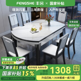 丰舍 餐桌 岩板实木餐桌椅组合现代简约家用小户型餐台可伸缩折叠饭桌 1.35米黑白色-雪山白岩板-实木椅 一桌六椅