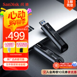 闪迪（SanDisk）512GB USB3.2 固态U盘 CZ880 读速高达420MB/s 写速380MB/s 大容量优盘 移动固态硬盘般的传输体验