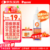 普安特宠物猫咪狗狗眼药水洗眼液泪痕眼屎多流泪发红滴眼液金银花洁眼液