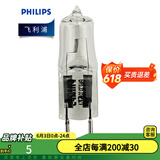 飞利浦卤素灯珠卤钨灯珠插泡插脚12V标准型G4G6.35水晶灯光源 【须配变压器】G4【细脚】20w 20只装