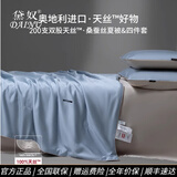 黛奴A类200支兰精天丝桑蚕丝夏被四件套柔软冰丝夏凉被可水洗空调被 普鲁士蓝 夏被单件：220x240cm