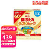 明治日本本土原装Meiji明治婴幼儿奶粉 新生儿宝宝牛奶粉800g 1段 便携固体奶块 0-1岁 60袋/盒