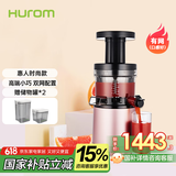 惠人（HUROM）原汁机家用渣汁分离去渣分离小型炸果汁机多功能榨汁韩国原装进口小型HU242L 粉色
