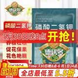 德沃多肥料99%磷酸二氢钾花肥料通用500g园艺花卉盆栽养花种菜磷钾肥水溶肥