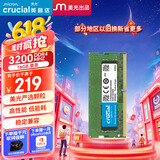 Crucial英睿达 16GB DDR4 3200频率 笔记本内存条 美光（原镁光）原厂颗粒 AI电脑配件