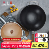 王源吉 手工铸铁锅炒菜锅老式生铁无涂层古法圆底炒锅望江南32cm