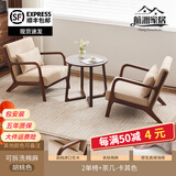 游复吟阳台桌椅三件套休闲椅小沙发阳台茶桌椅组合实木单人沙发椅卧室 【可拆洗棉麻】2单椅+茶几-卡其色