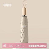 七麦麦双人晴雨伞三折太阳伞遮阳伞女防晒伞防紫外线折叠伞男商务木柄