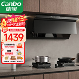 康宝（Canbo）800mm小尺寸油烟机家用顶侧抽油烟机大吸力厨房抽烟机免拆自清洗【国家补贴】CXW-268-BE800 pro