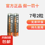 【京东快递】白象碳性电池 5号7号电池五号七号碳性干电池高功率适用耳温枪/血压计/血糖仪/鼠标等 7号2粒