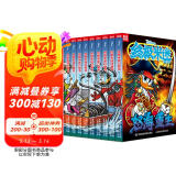 终极米迷口袋书（71-80）（10册）