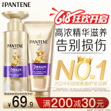 潘婷3分钟奇迹臻养洗发水多效损伤修护型洗300g+护180ml男女通用套装