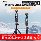 卓尔（K&F CONCEPT）适用DJl 大疆pocket3三脚架手机自拍杆落地支架灵眸口袋云台相机延长杆手持便携迷你三角架黑色