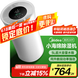 美的（Midea）【父亲节礼物】除湿机/抽湿机 小海绵除湿机 除湿量24升/天 App智控 家用轻音除湿器 CF24BD/N7-DY