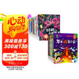 桥梁书 为什么博物馆（共30册） 一问一答引导式情景绘本 科学解答孩子好奇的关于万物的大问题