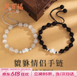 周百福【1000+门店】足银貔貅情侣手链男女一对手串环生日送女朋友礼物